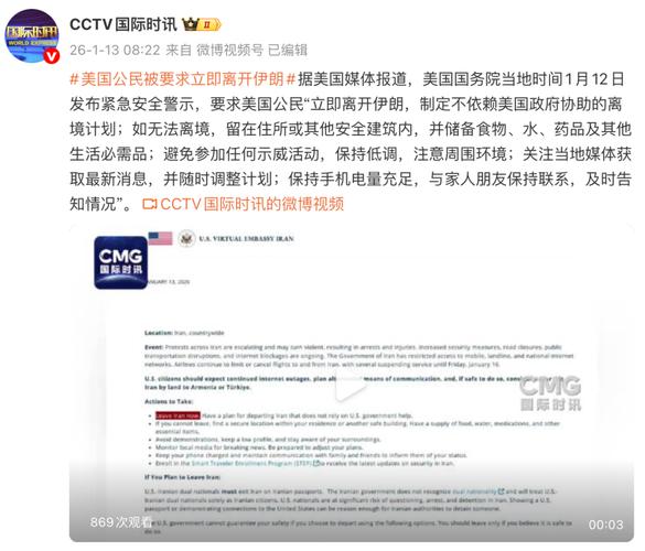 外媒关注伊朗体育活动中断与球员撤离安排